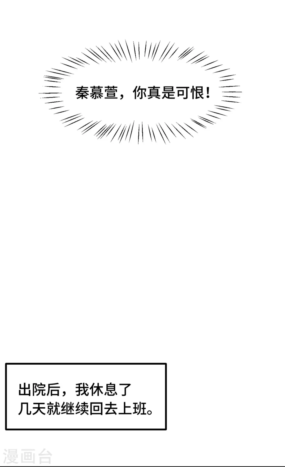 第262话 一切有我 第23页