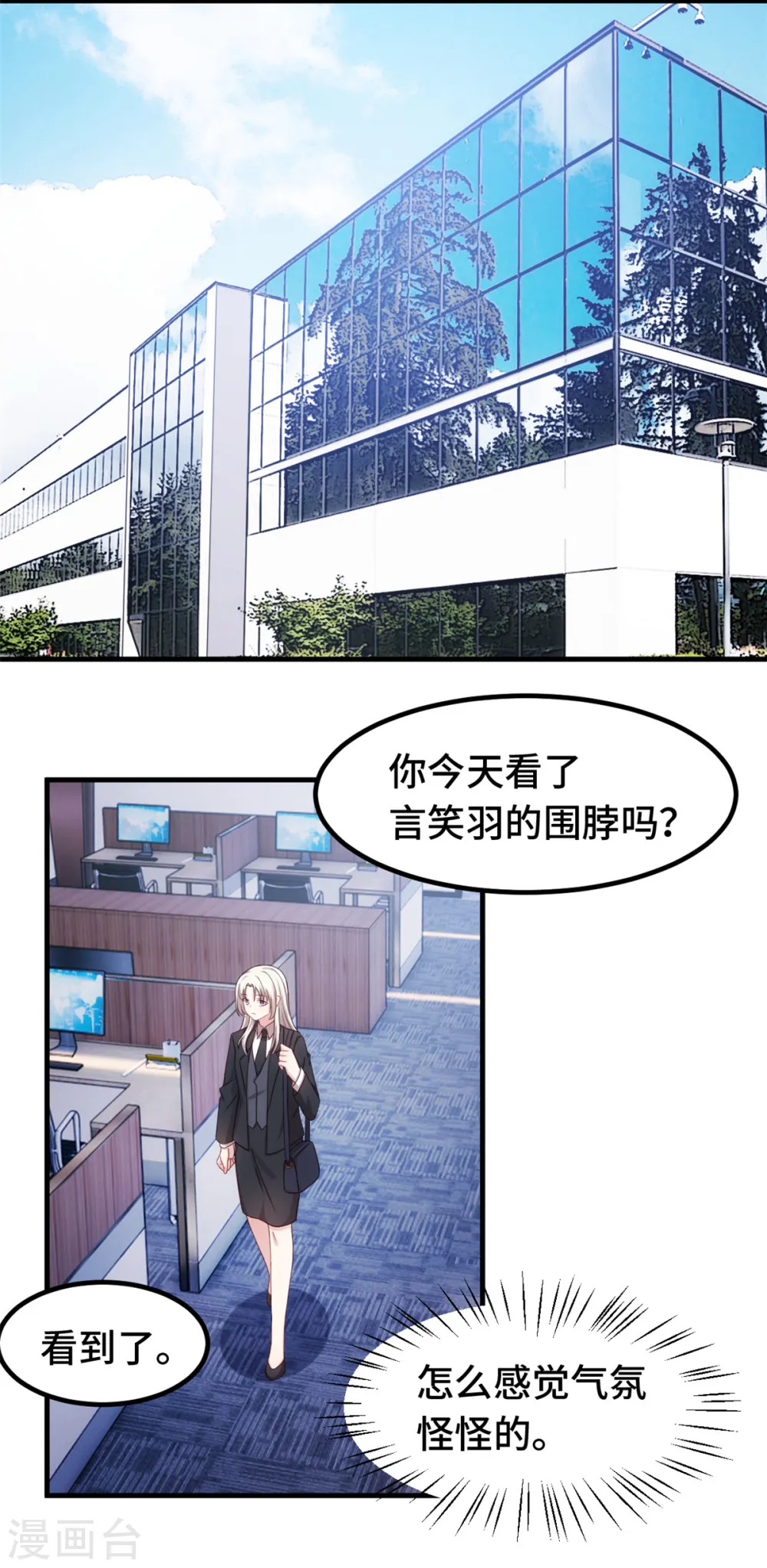 第262话 一切有我 第24页