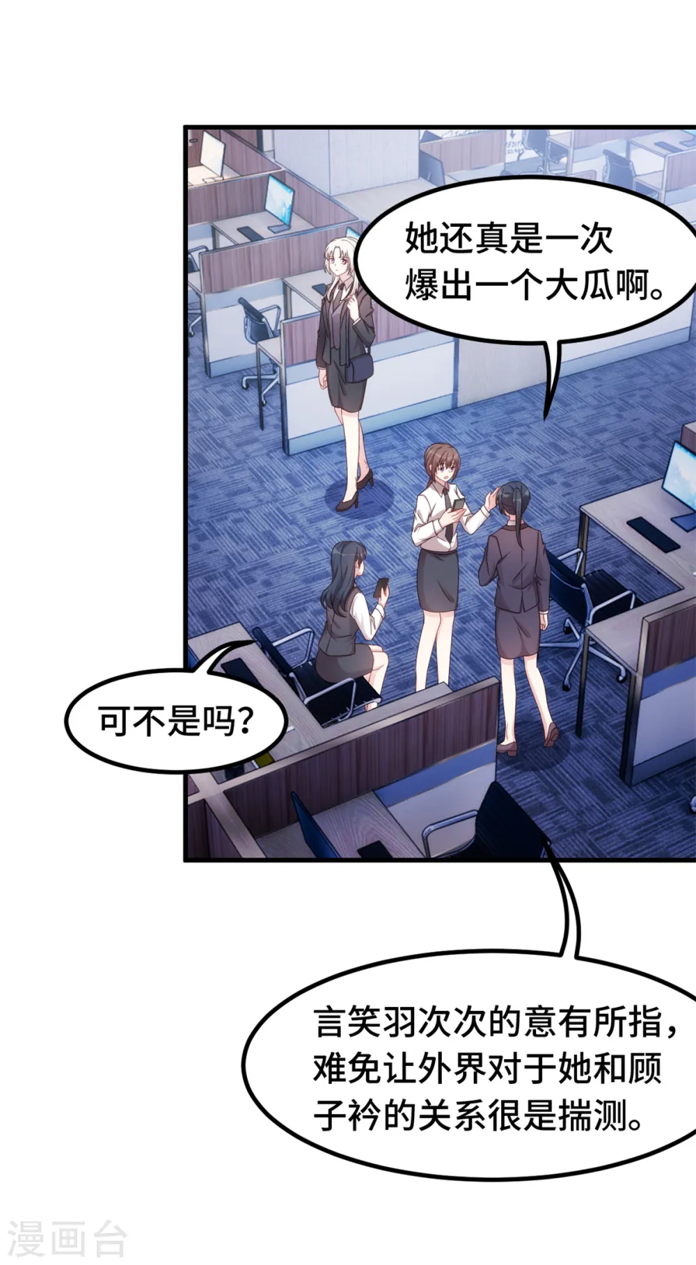 第262话 一切有我 第25页