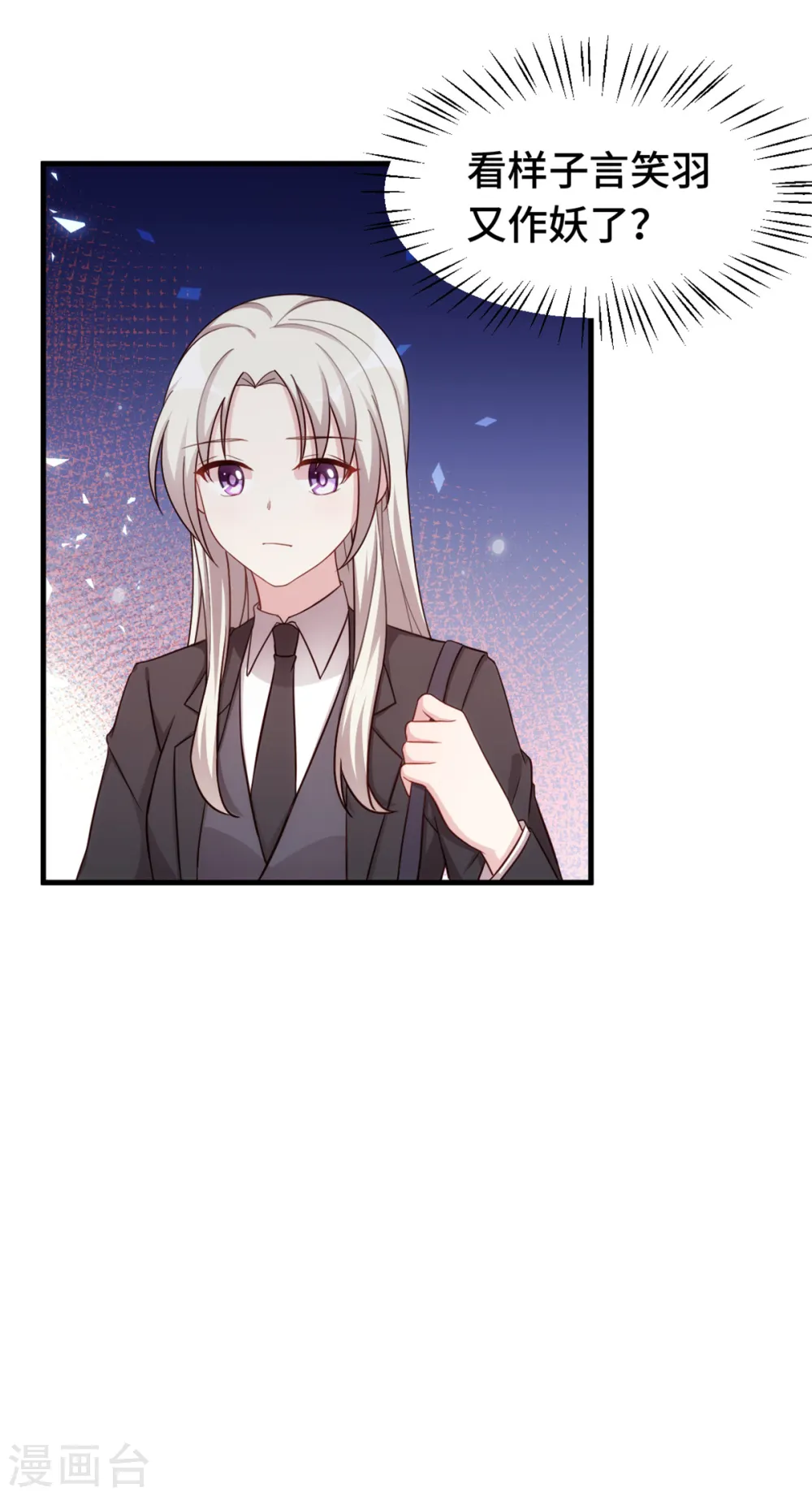 第262话 一切有我 第27页