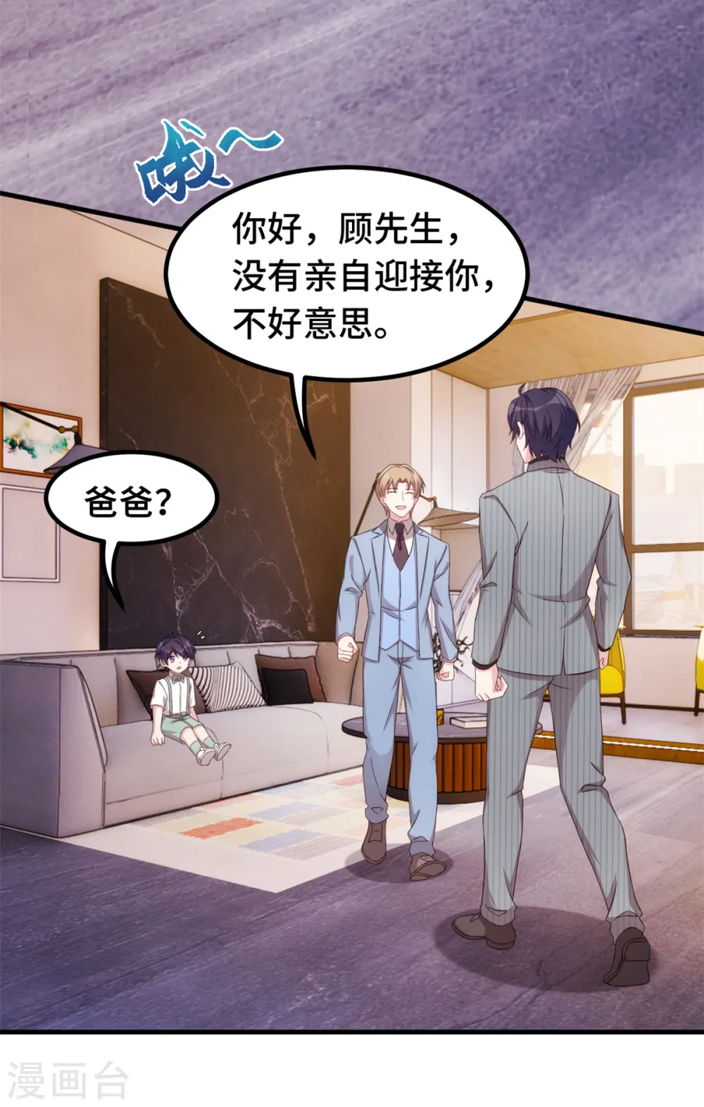 第260话 我不要都听你的 第6页
