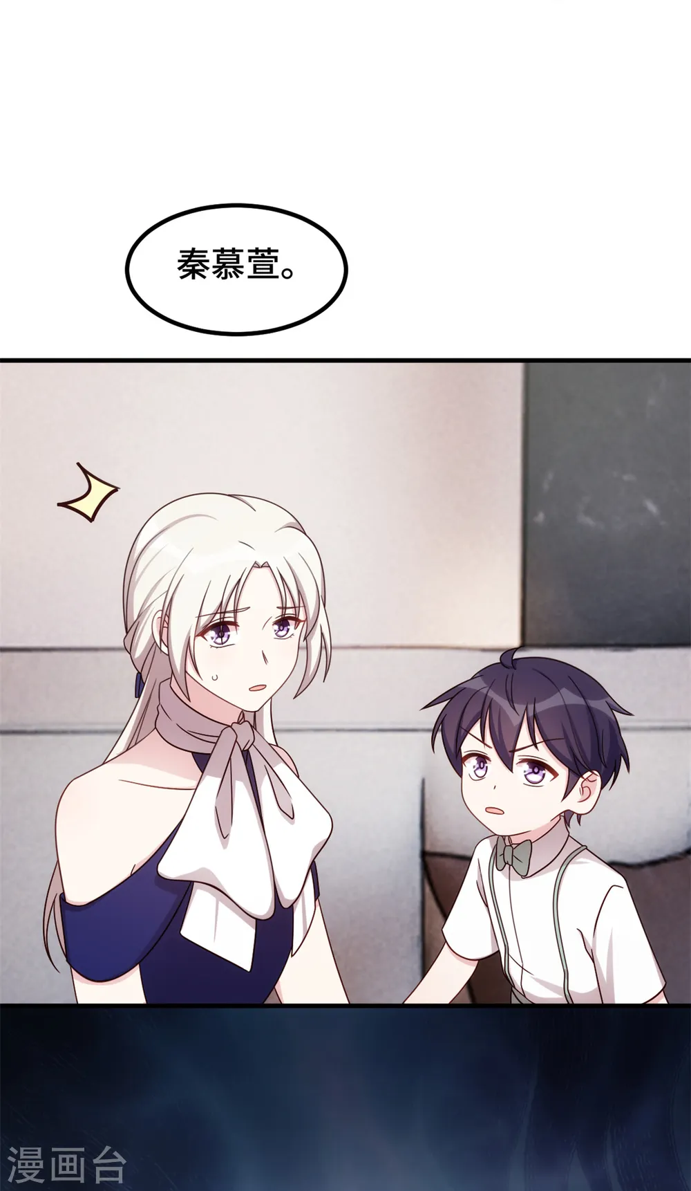 第260话 我不要都听你的 第10页