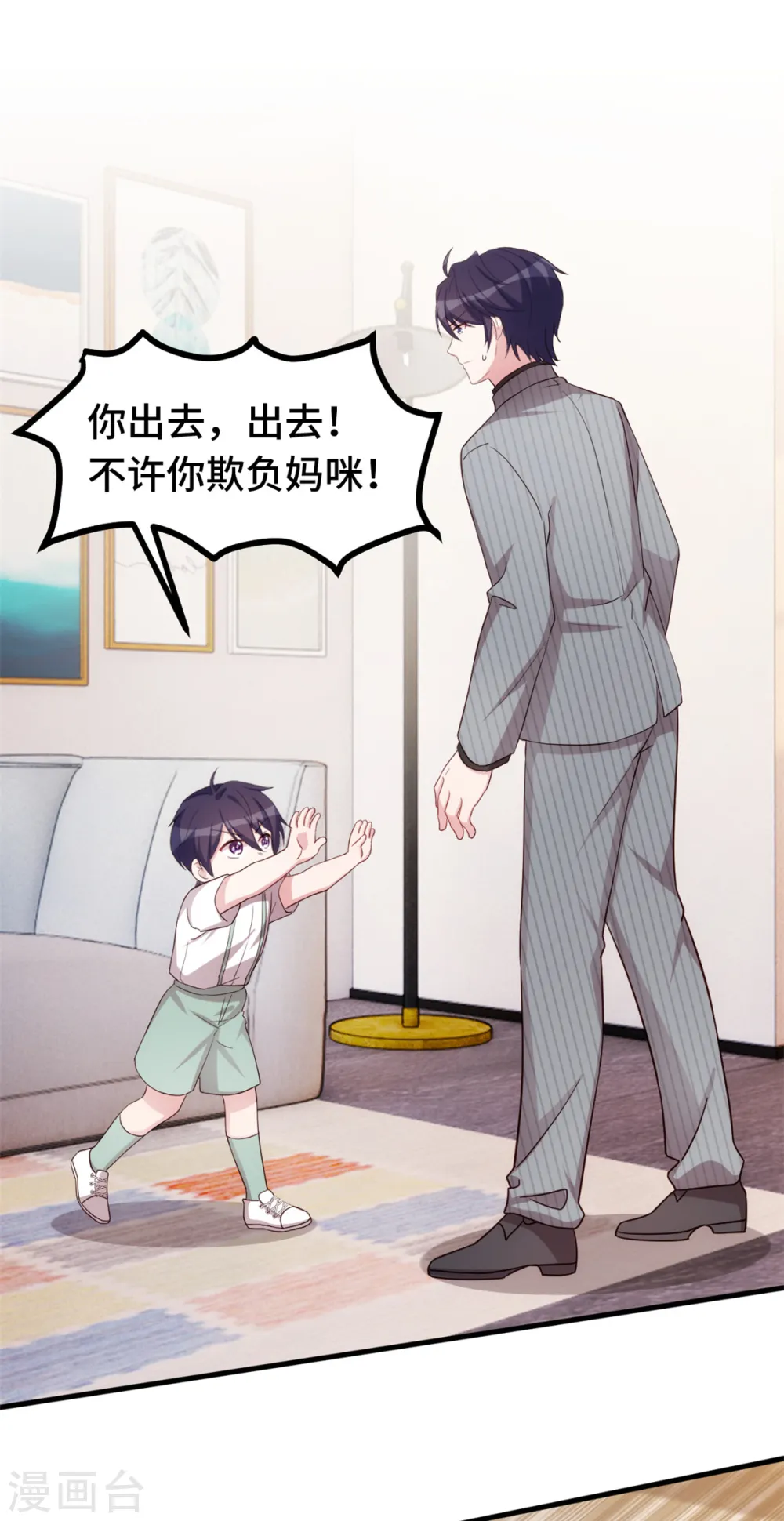 第260话 我不要都听你的 第14页