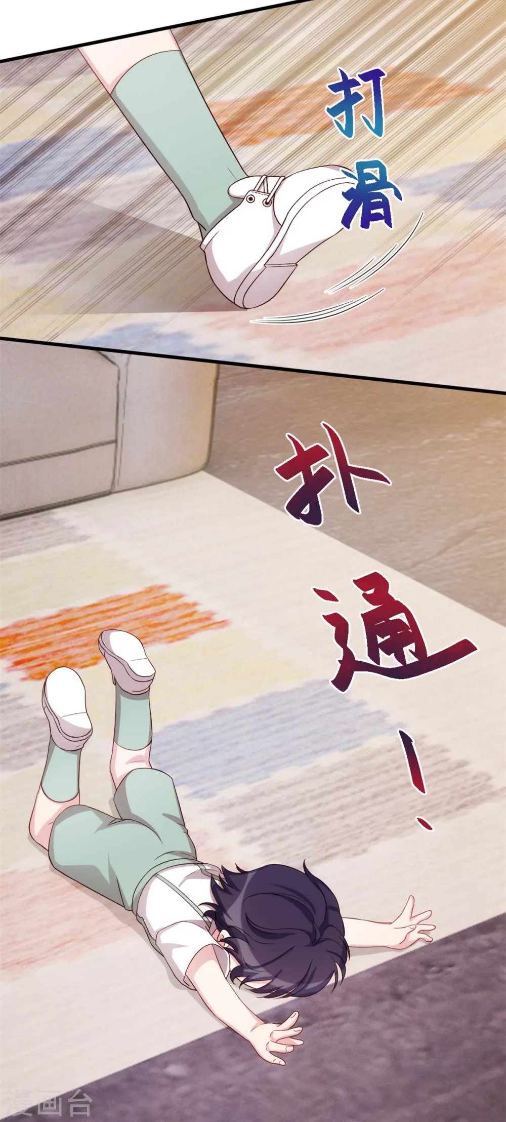 第260话 我不要都听你的 第15页