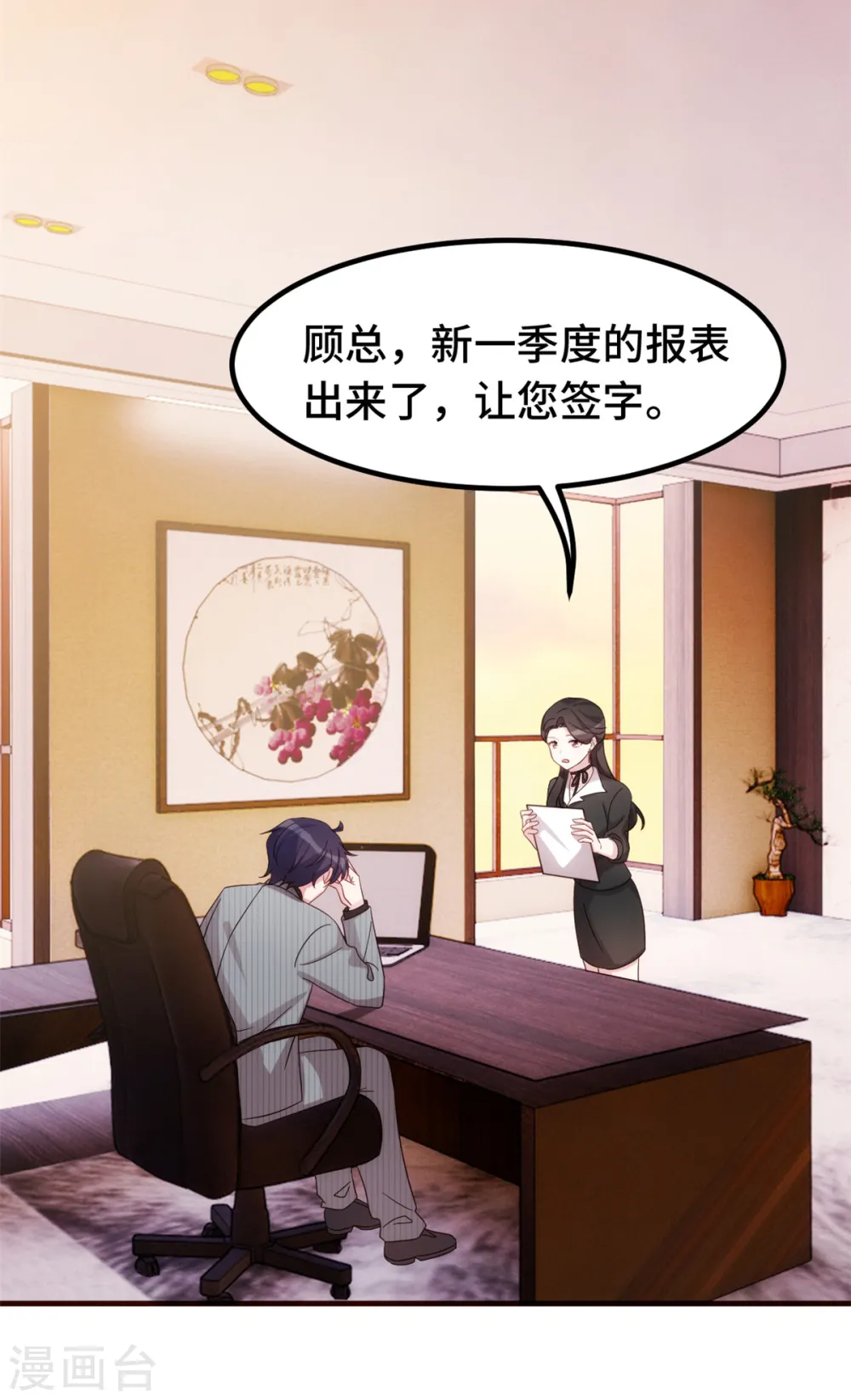 第259话 是误会吗？ 第5页