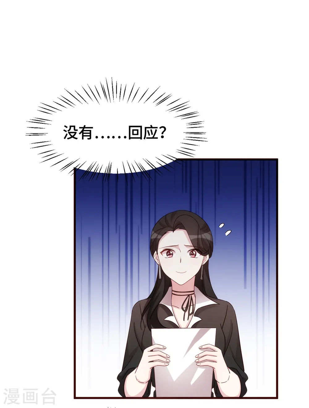 第259话 是误会吗？ 第7页
