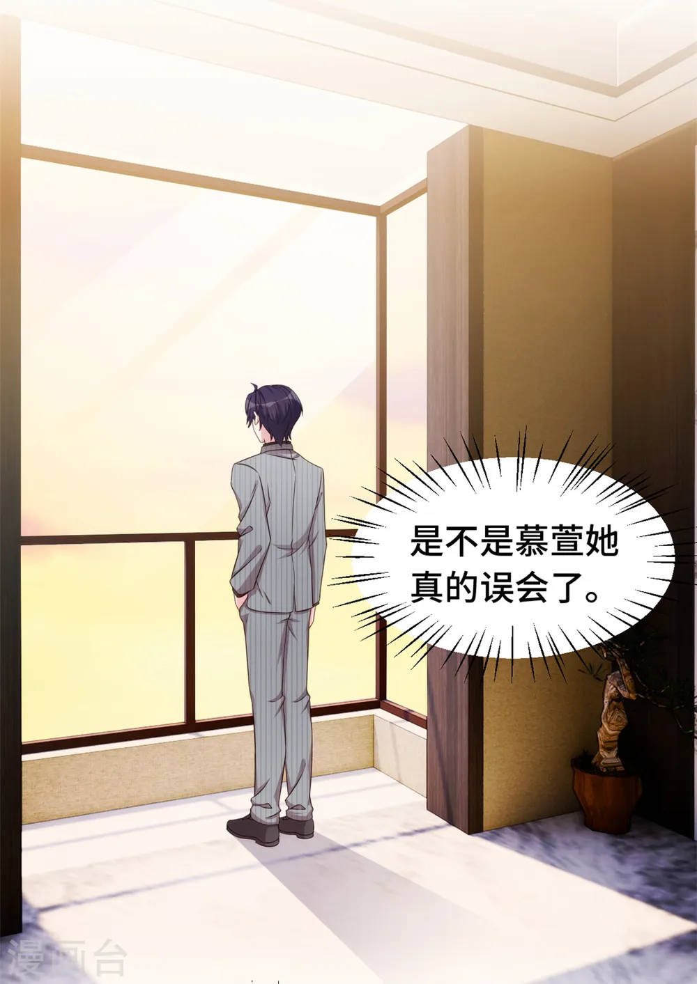 第259话 是误会吗？ 第12页