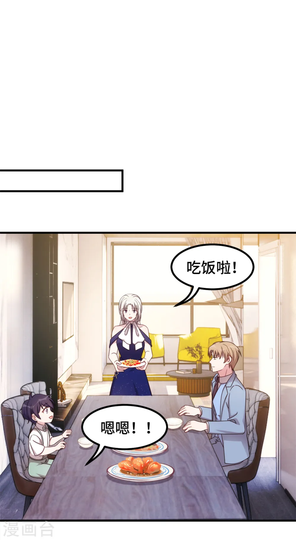 第259话 是误会吗？ 第14页