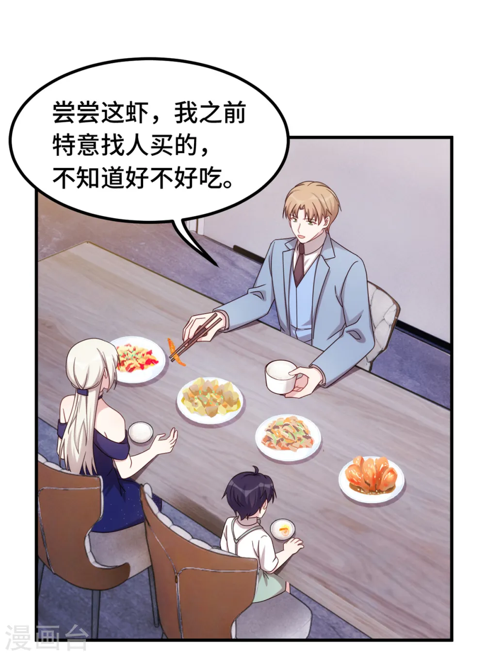 第259话 是误会吗？ 第15页