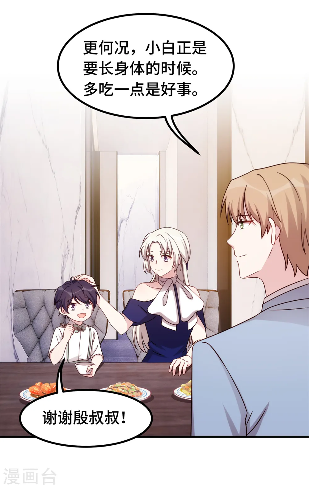 第259话 是误会吗？ 第18页