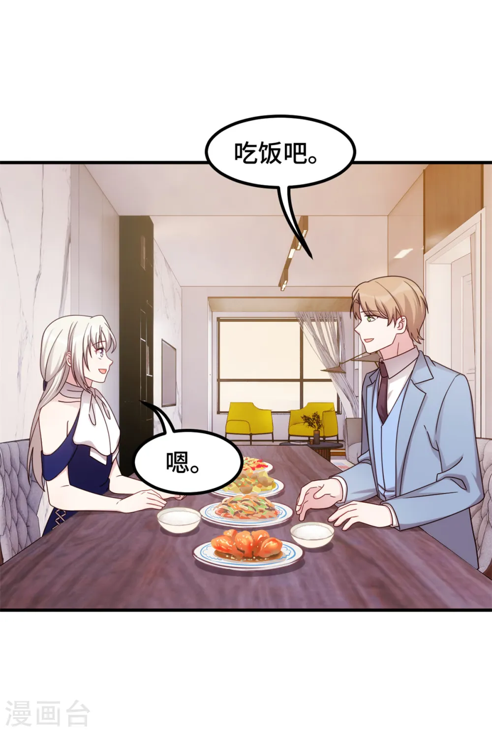 第259话 是误会吗？ 第19页