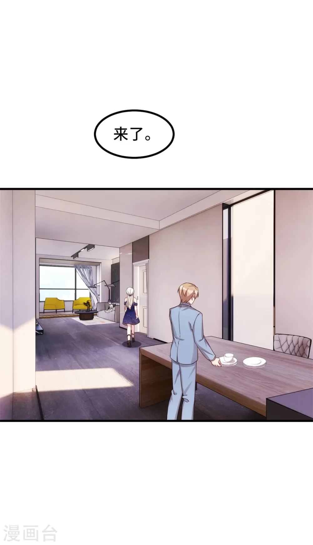 第259话 是误会吗？ 第22页