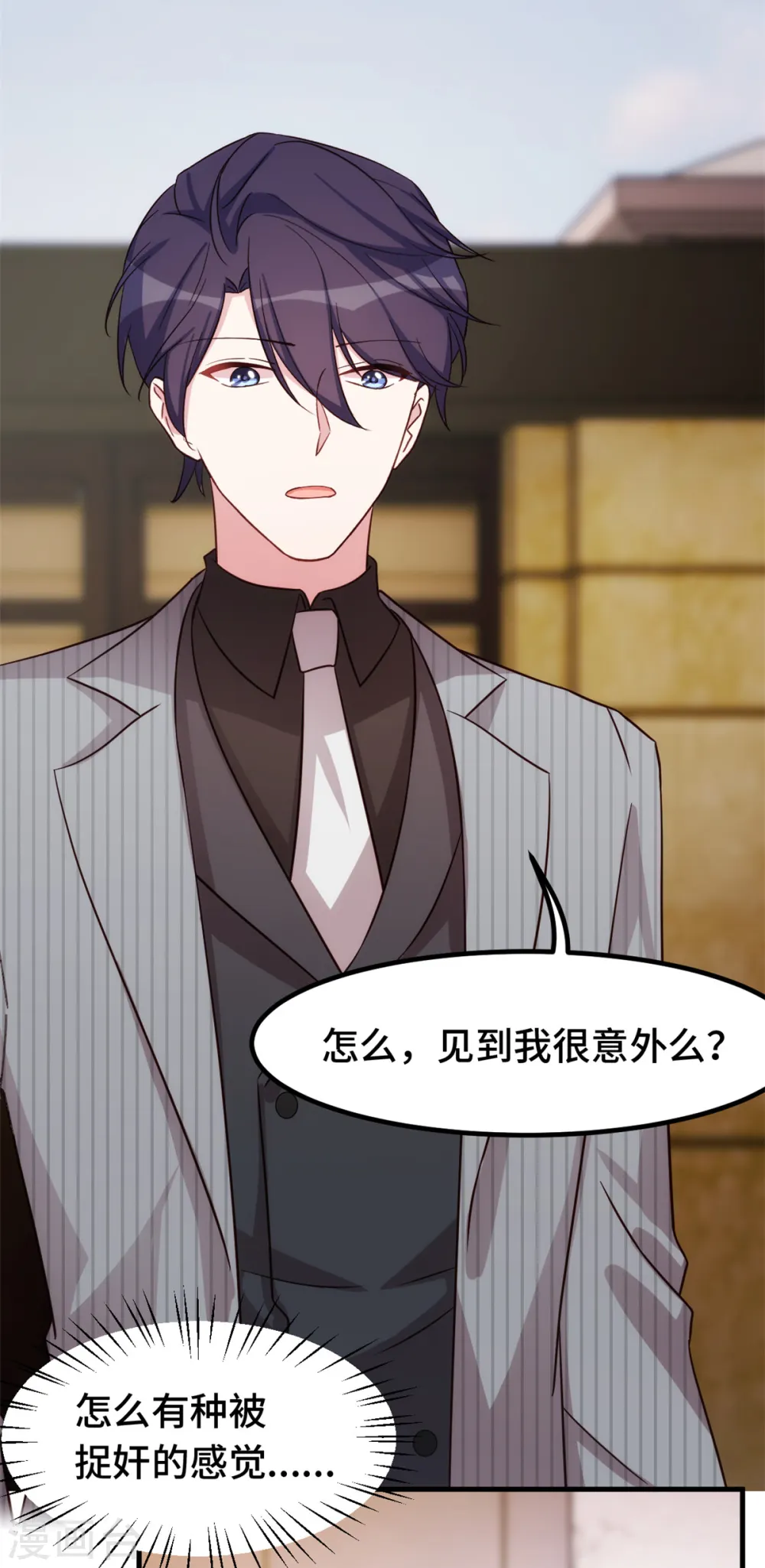 第259话 是误会吗？ 第24页