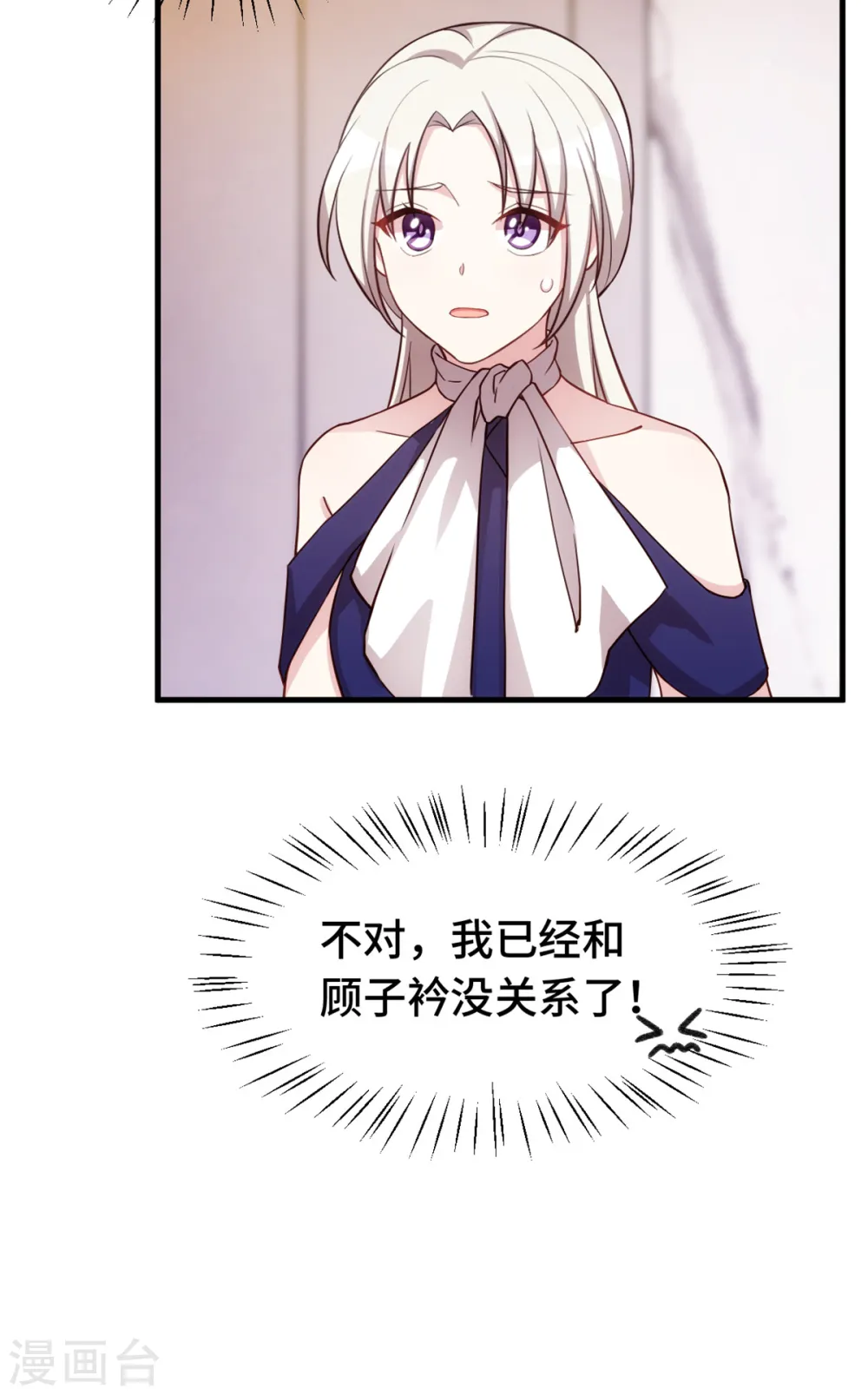 第259话 是误会吗？ 第25页