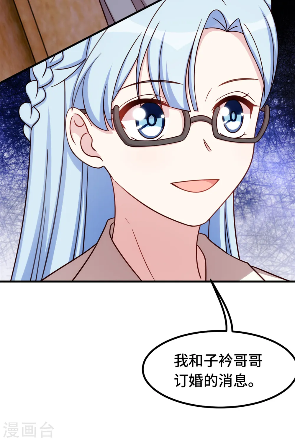 第258话 为何如此见外 第6页