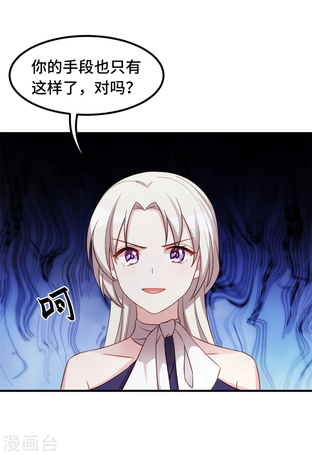 第258话 为何如此见外 第10页