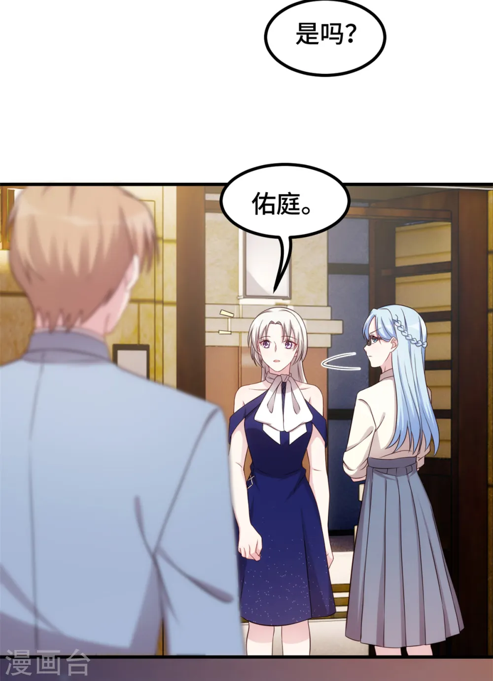 第258话 为何如此见外 第14页