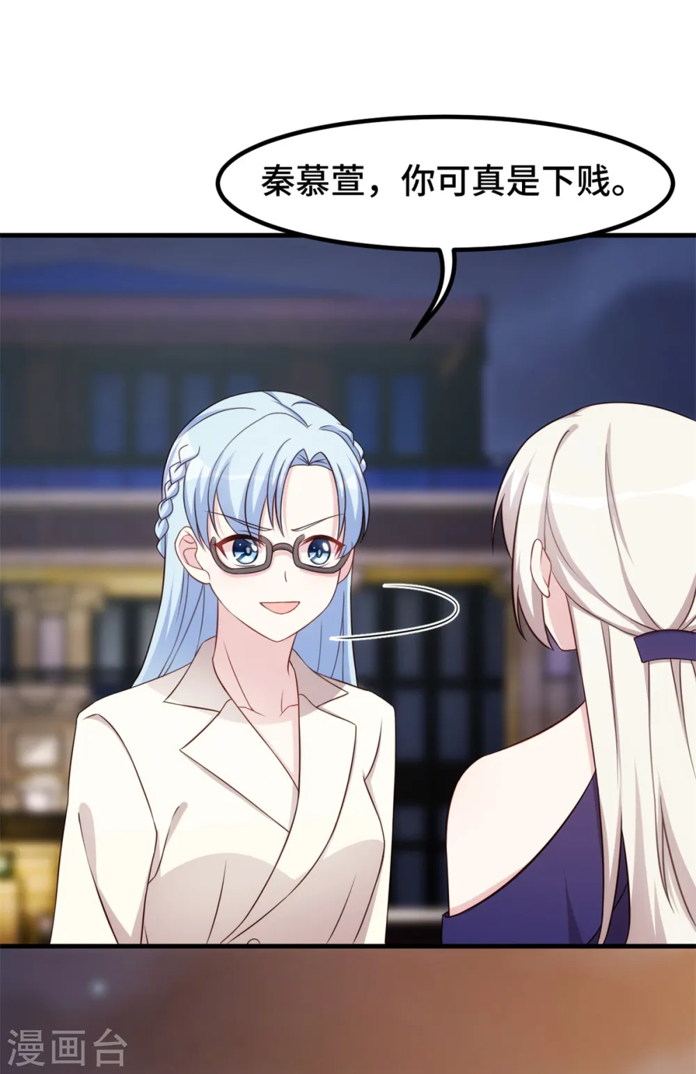 第258话 为何如此见外 第16页