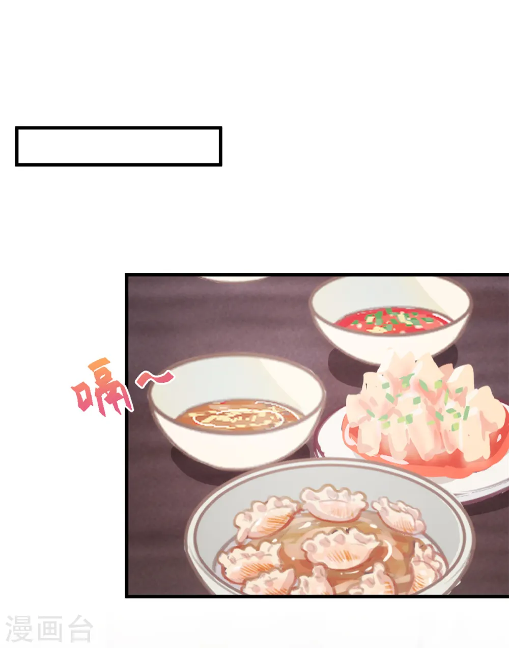 第257话 永远陪着你 第3页
