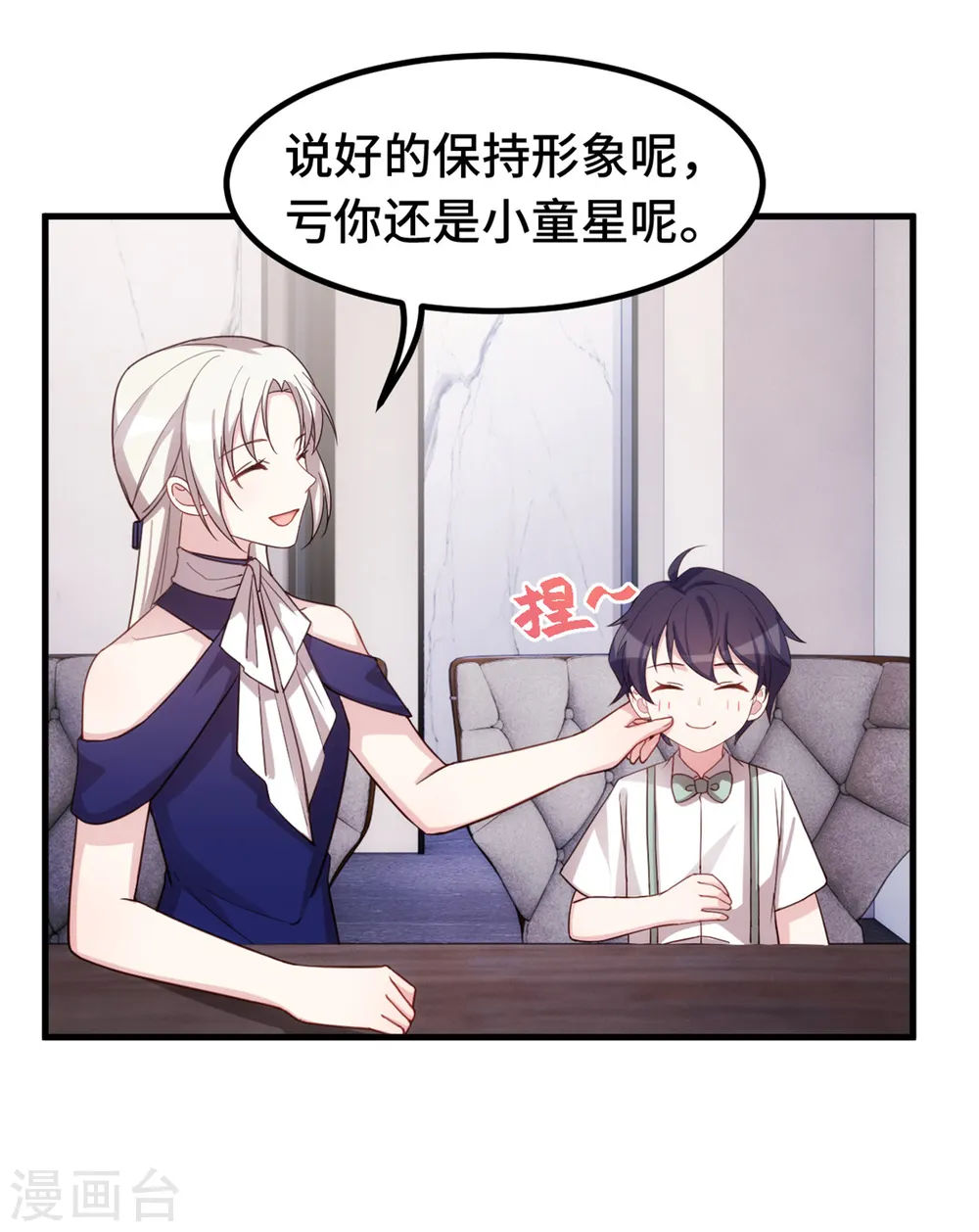 第257话 永远陪着你 第5页