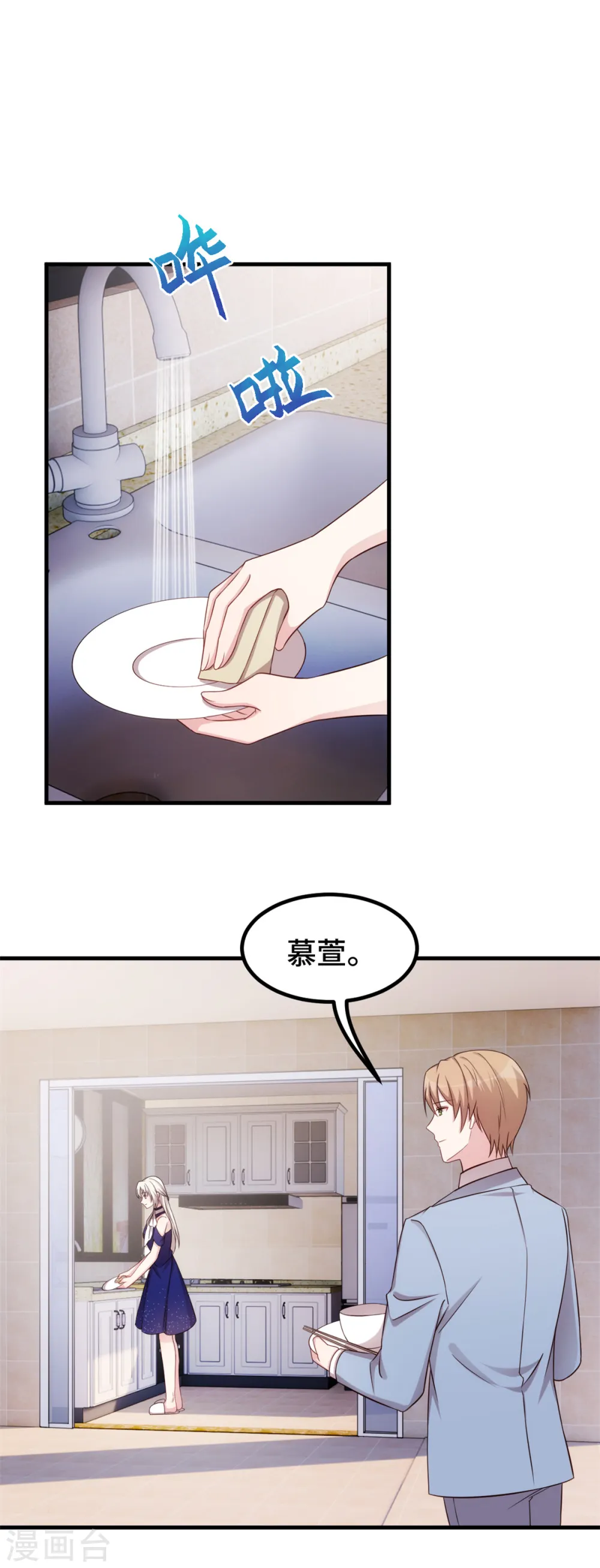 第257话 永远陪着你 第9页