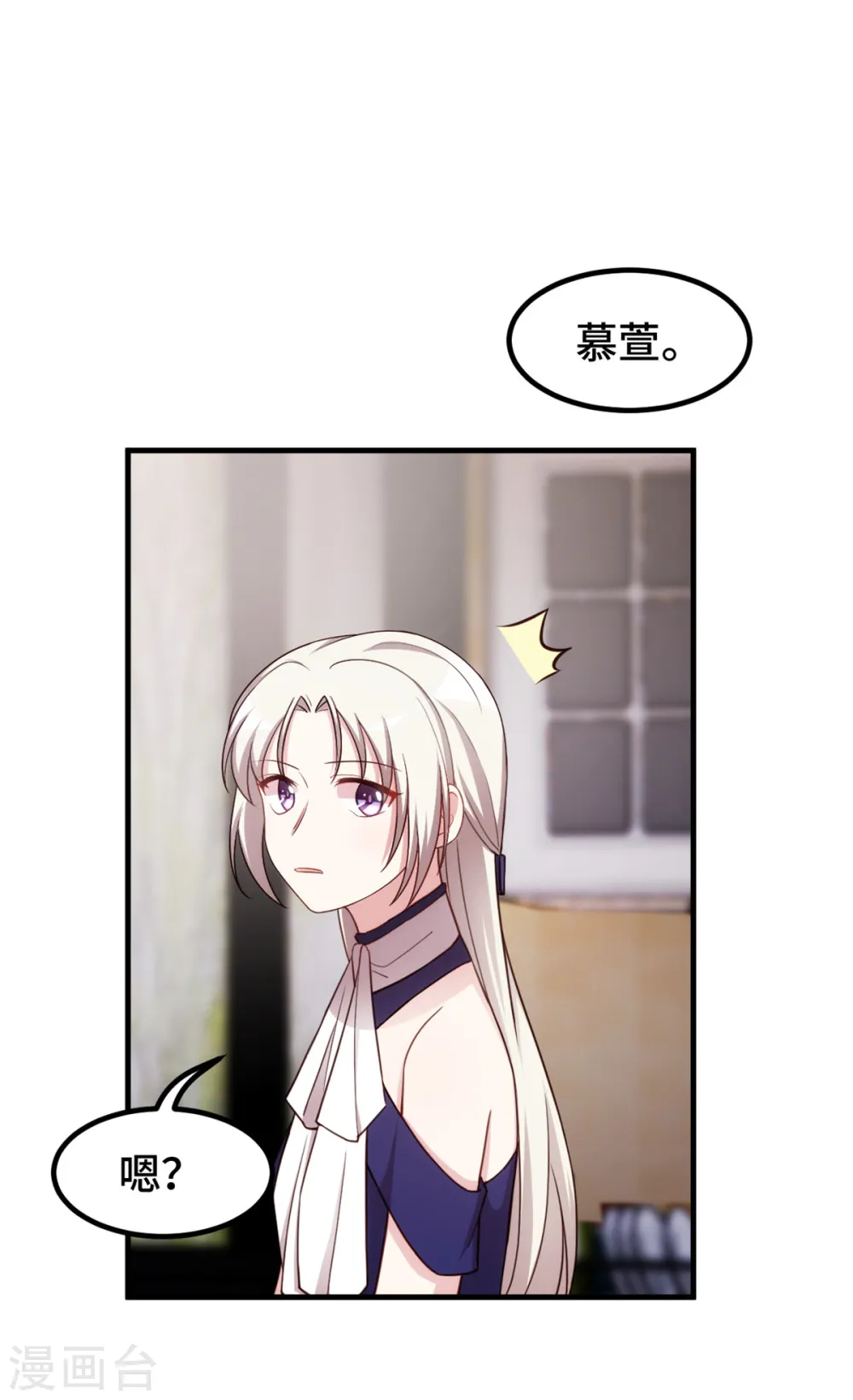 第257话 永远陪着你 第10页