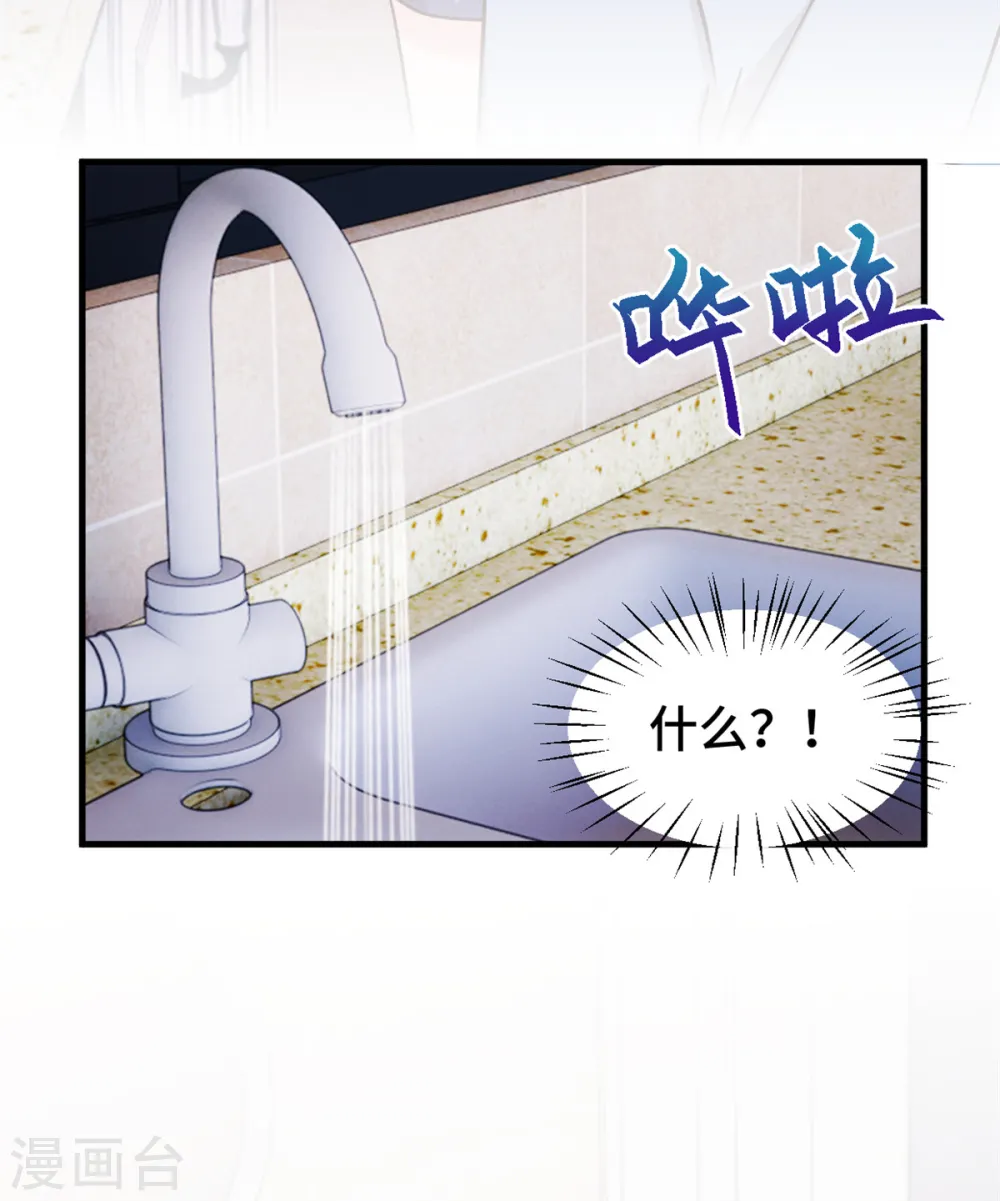 第257话 永远陪着你 第15页