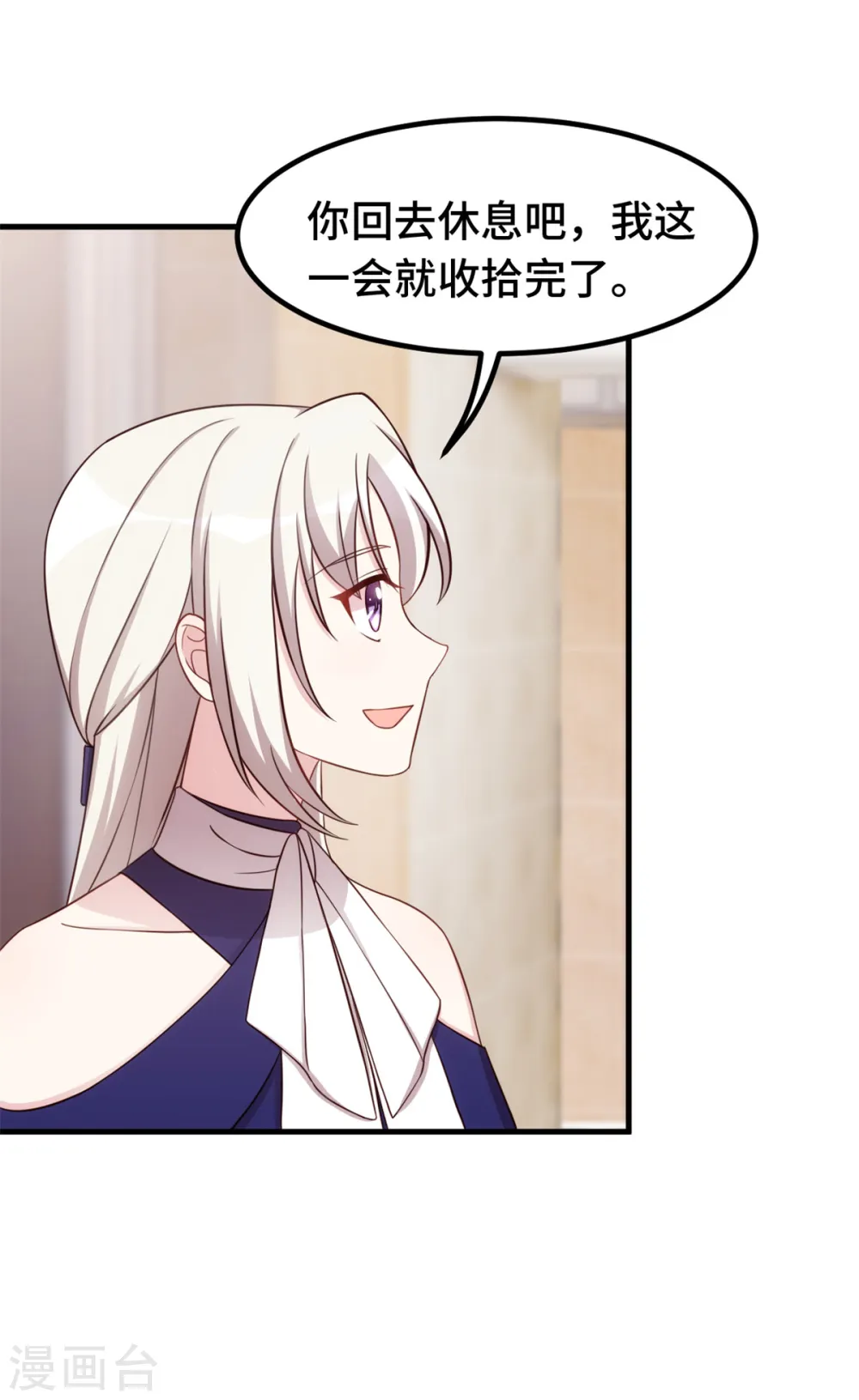 第257话 永远陪着你 第19页