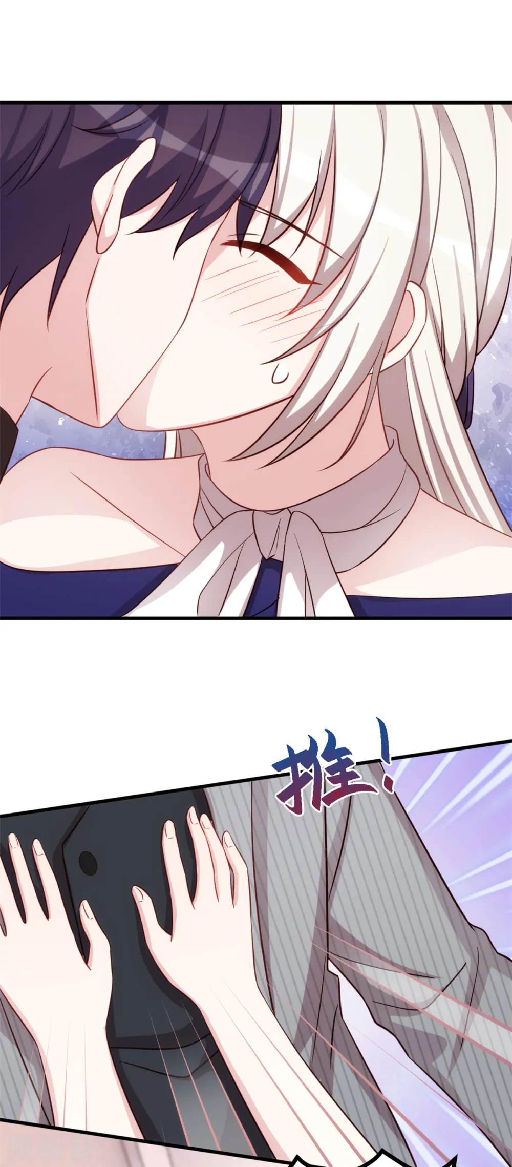 第254话 把我当玩具吗？ 第4页