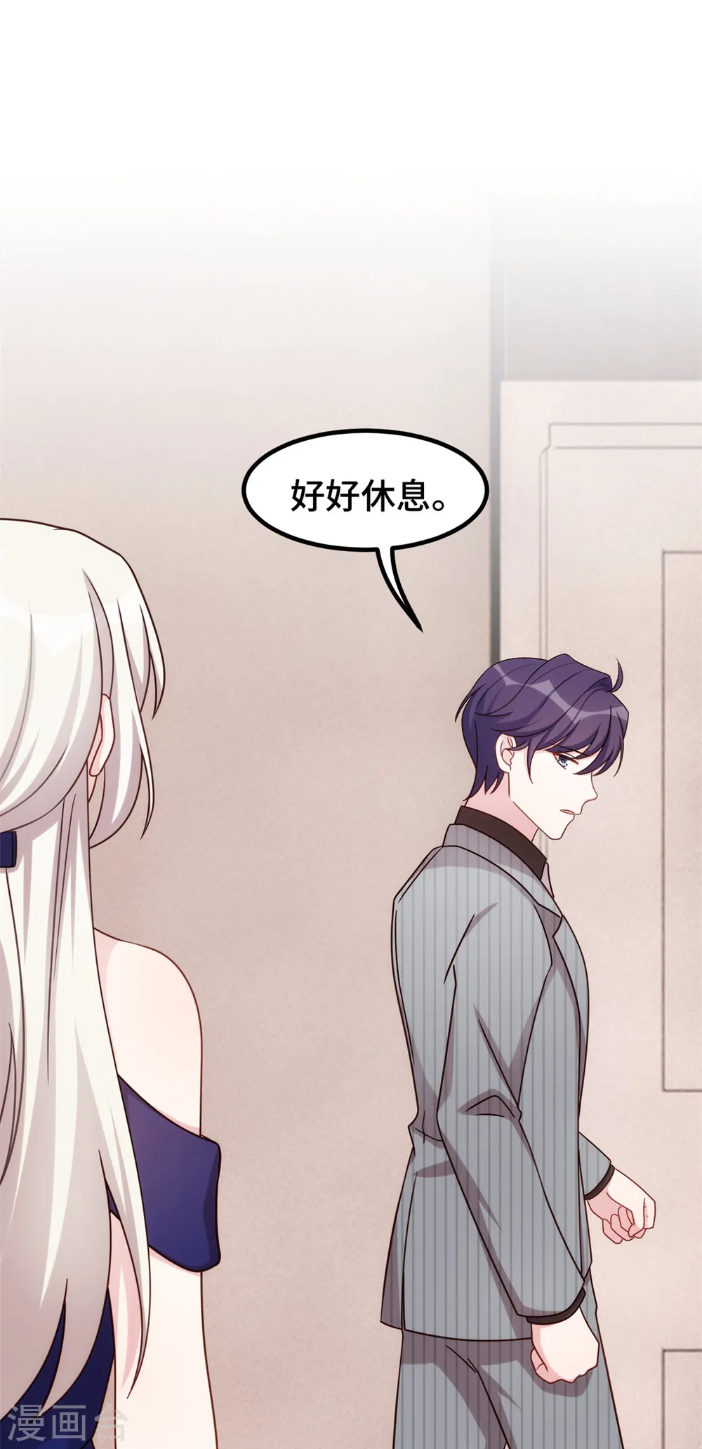 第254话 把我当玩具吗？ 第18页