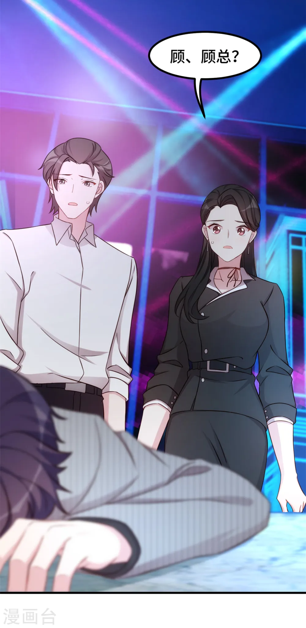 第254话 把我当玩具吗？ 第22页