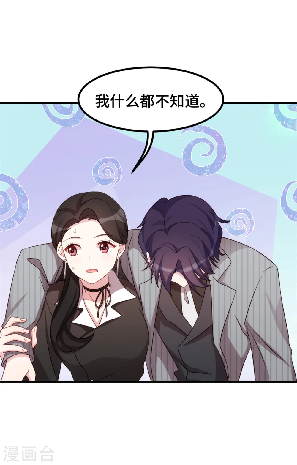 第255话 警告 第8页