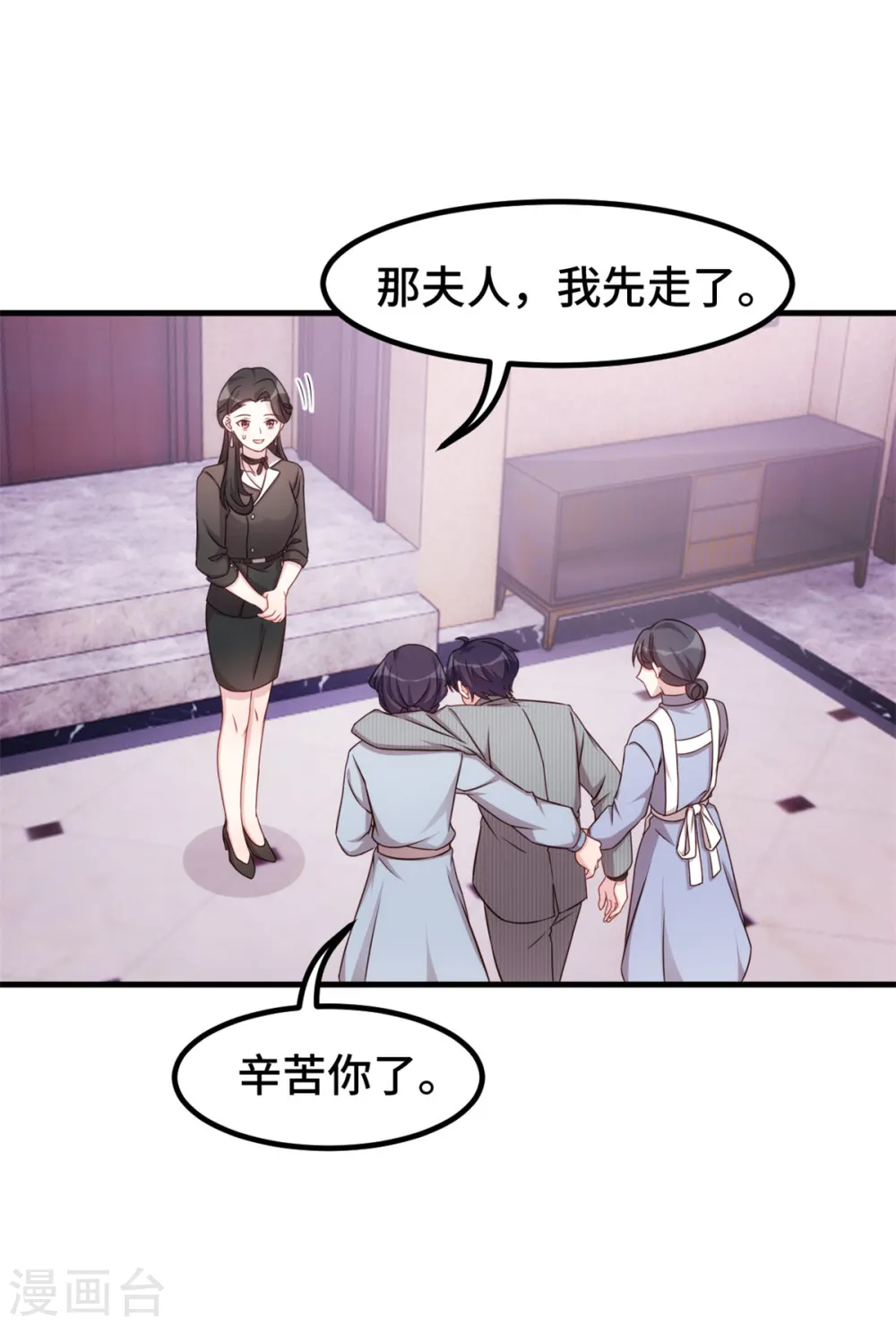 第255话 警告 第9页