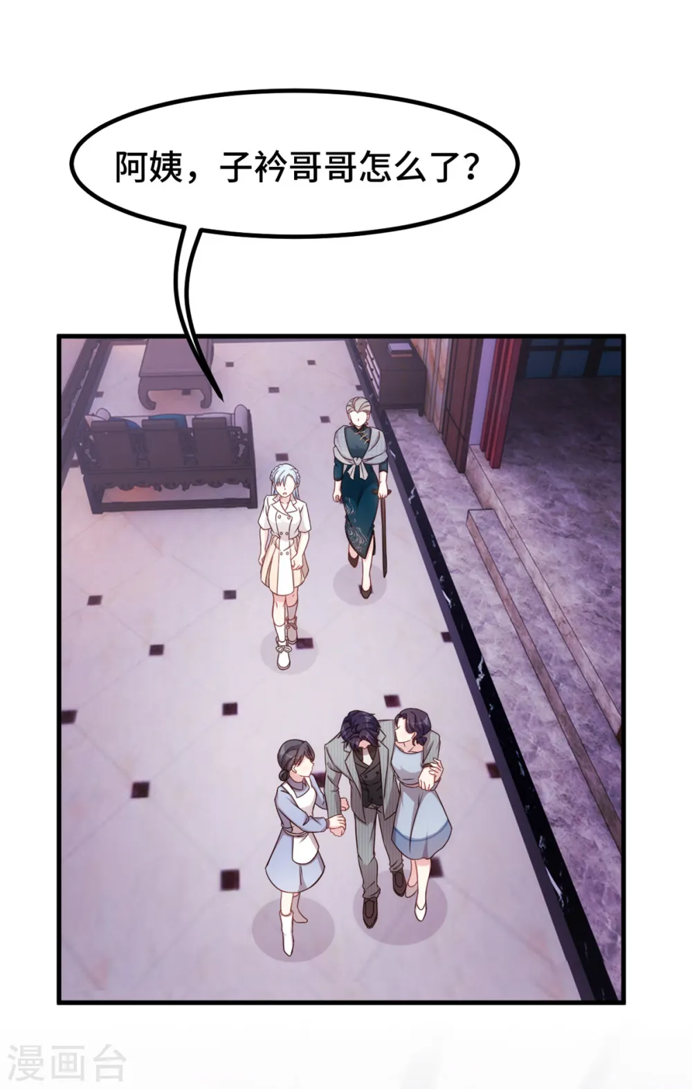 第255话 警告 第10页