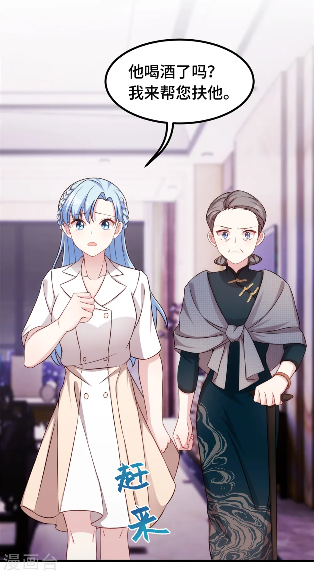 第255话 警告 第11页