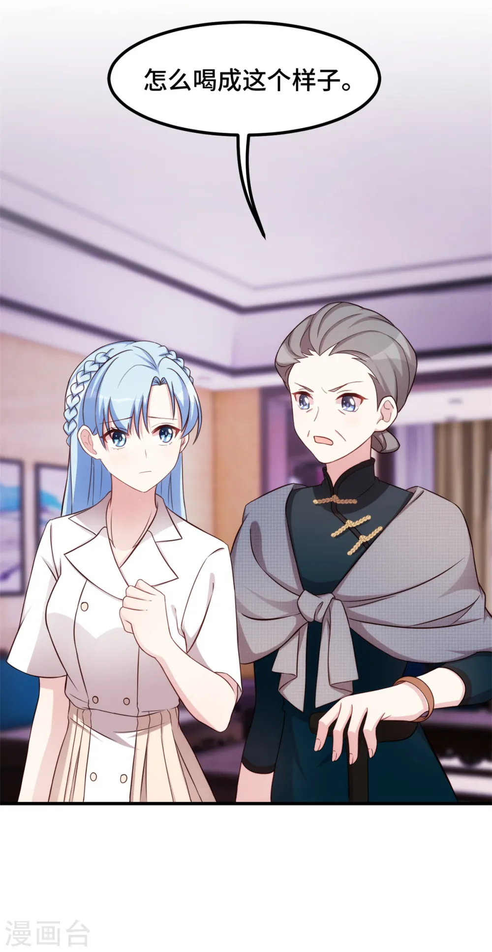 第255话 警告 第14页