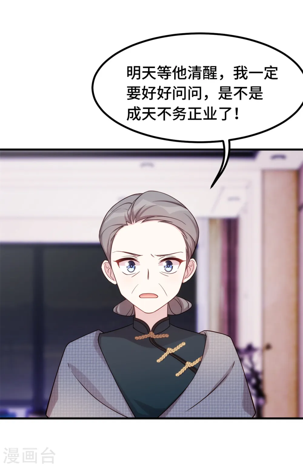 第255话 警告 第15页