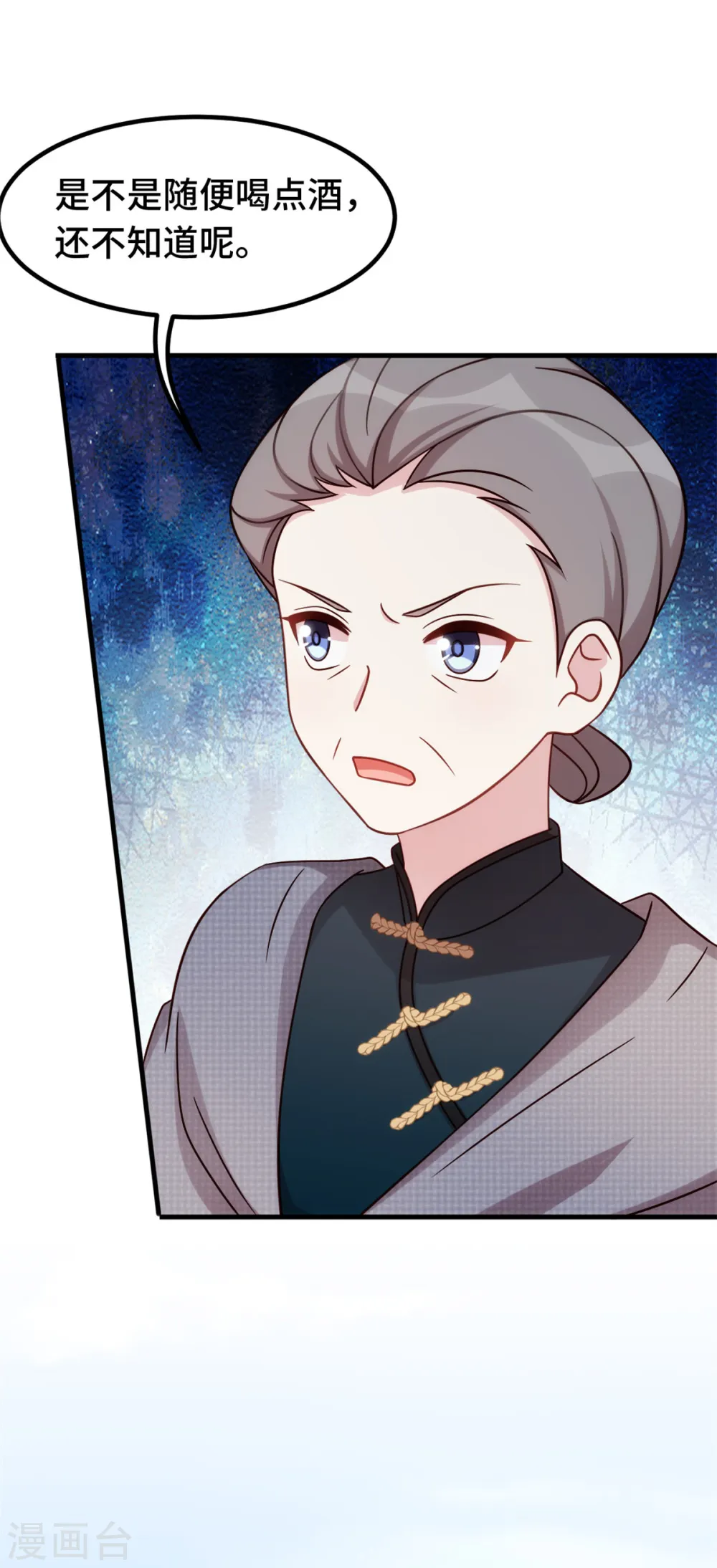 第255话 警告 第17页