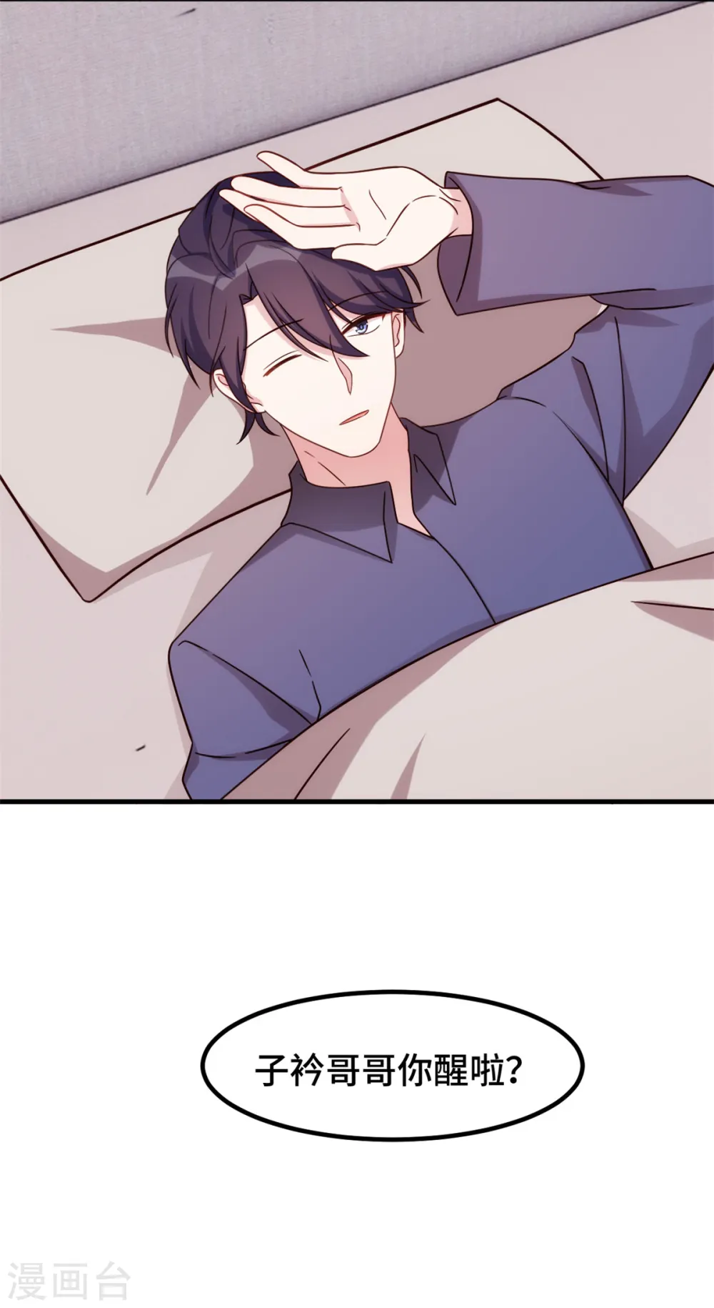 第255话 警告 第19页
