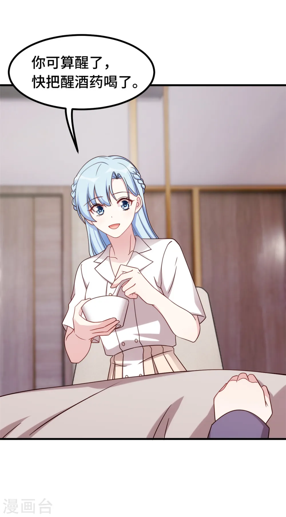 第255话 警告 第20页