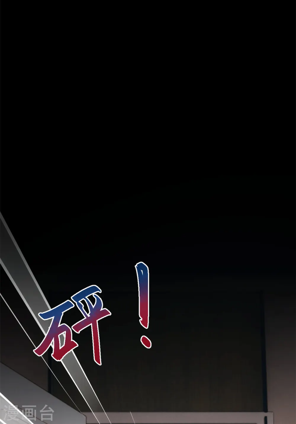 第253话 突然强吻 第11页