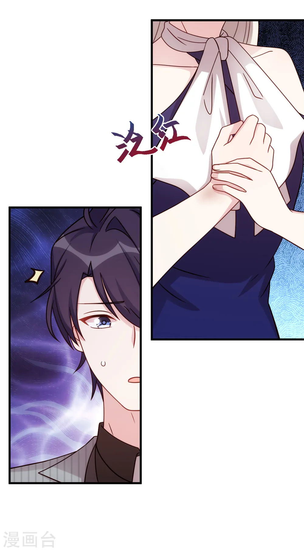第253话 突然强吻 第21页