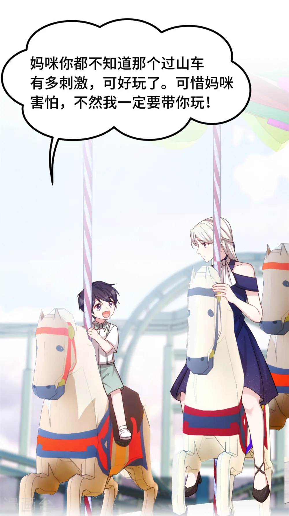 第251话 生日礼物 第5页
