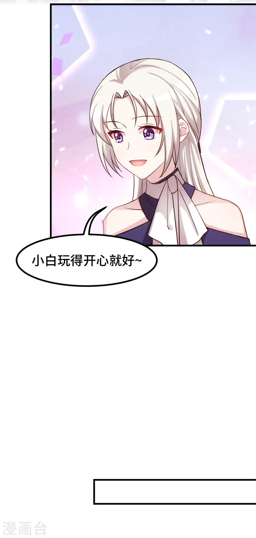 第251话 生日礼物 第6页