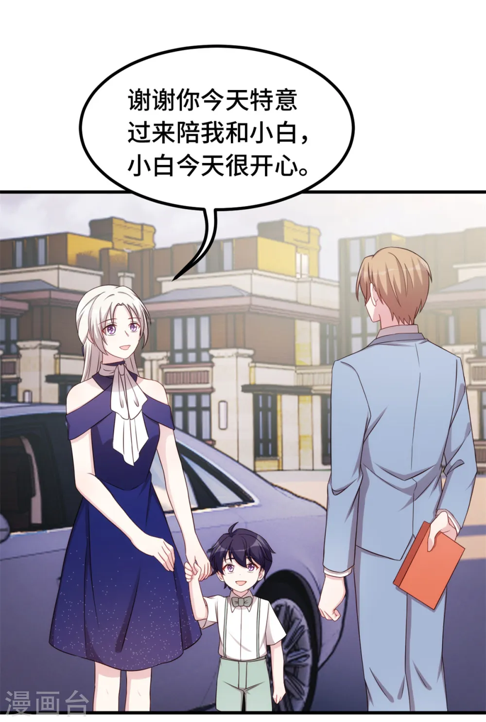 第251话 生日礼物 第14页