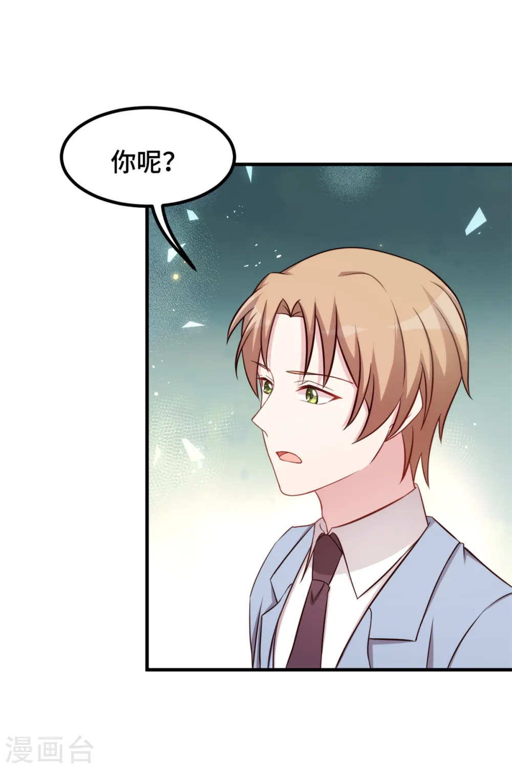 第251话 生日礼物 第15页