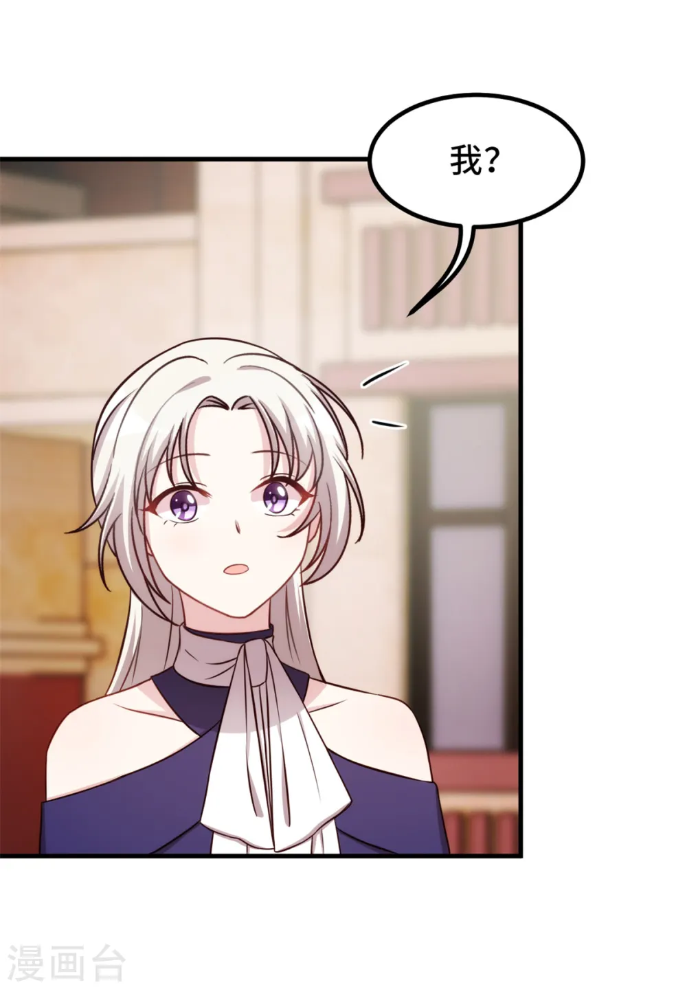 第251话 生日礼物 第16页