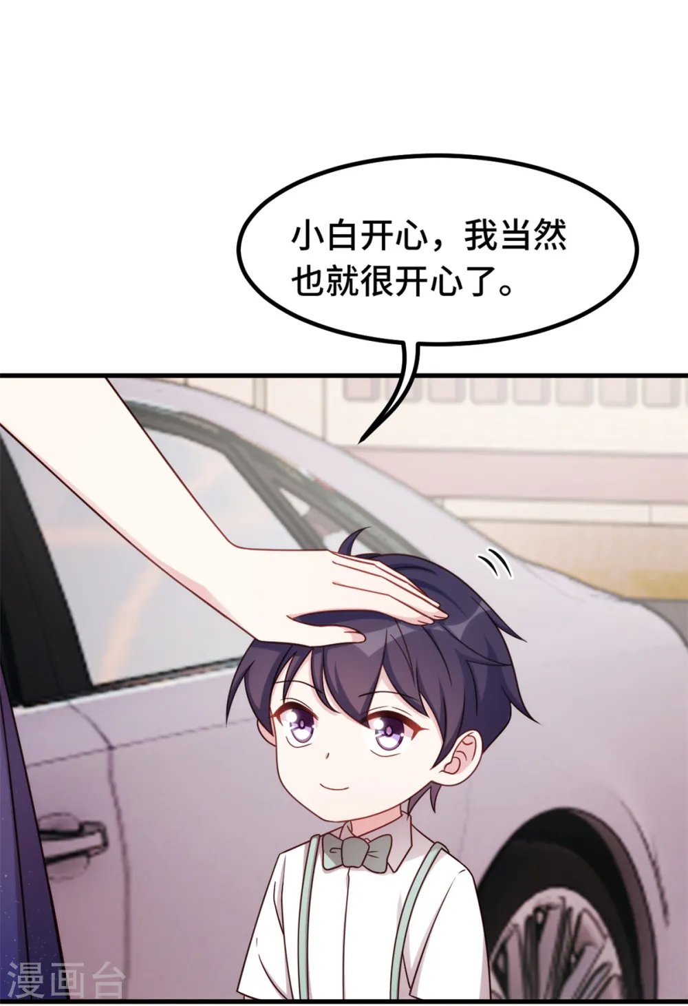 第251话 生日礼物 第17页