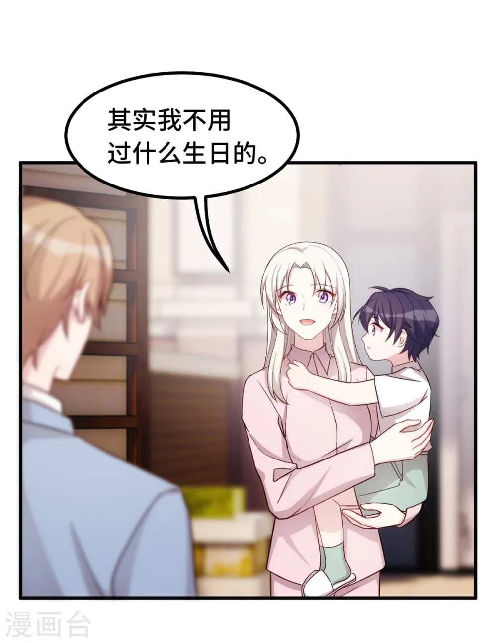 第250话 又去游乐园 第9页