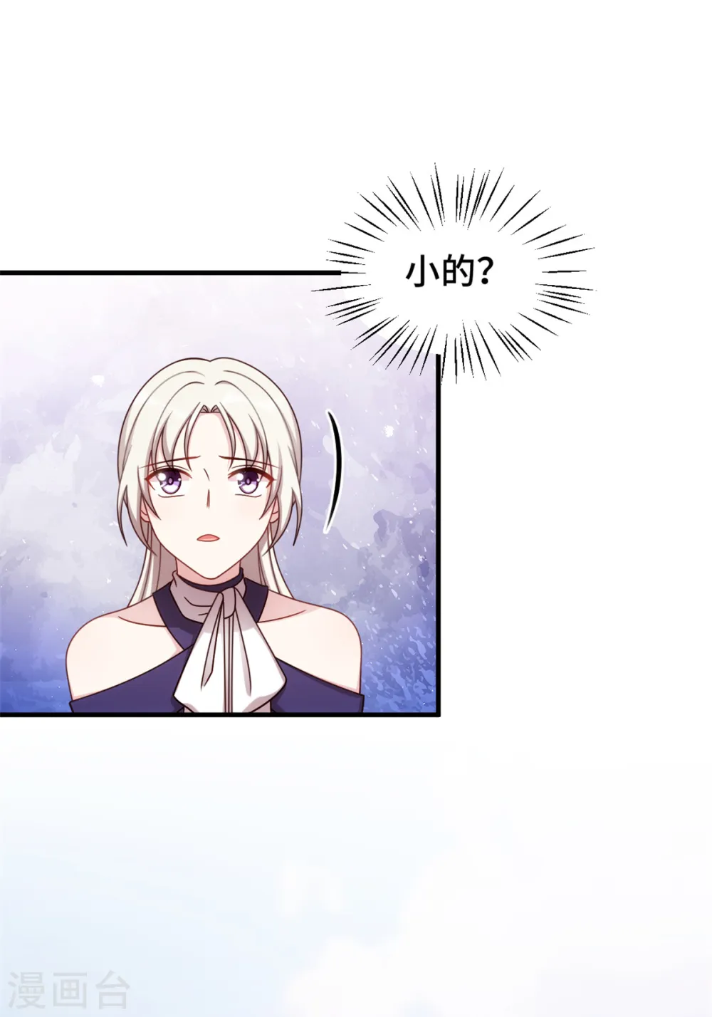 第250话 又去游乐园 第18页